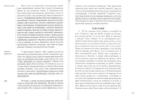 Егоизам 2-03 (скенирани текст из књиге "Теме хришћанске етике" - 15. поглавље "Други човек као брат" - 112-113. страна)